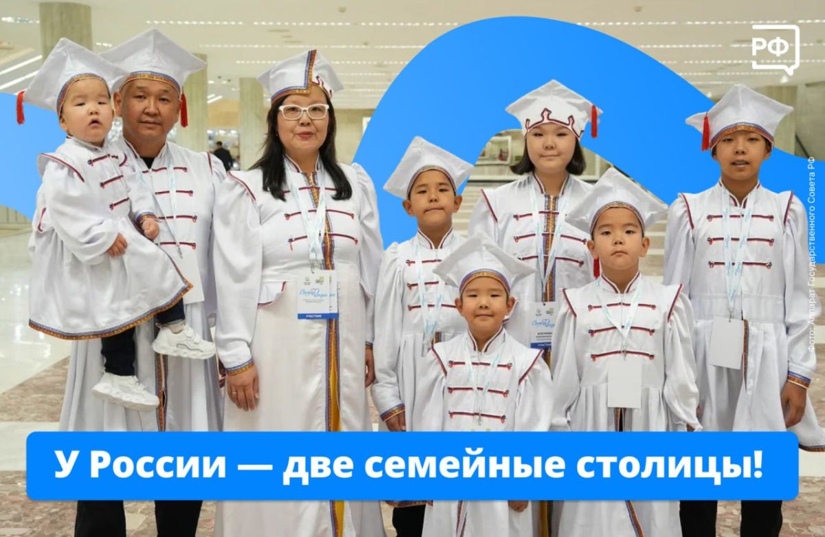 Нижний Новгород и Южно-Сахалинск стали победителями конкурса «Семейная столица России»