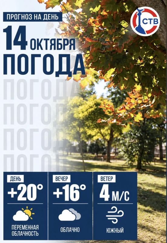 Осень в Севастополе продолжает радовать тёплой погодой!