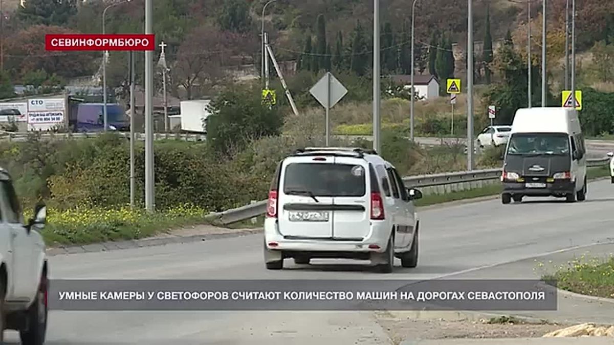 Умные камеры у светофоров устанавливают в Севастополе