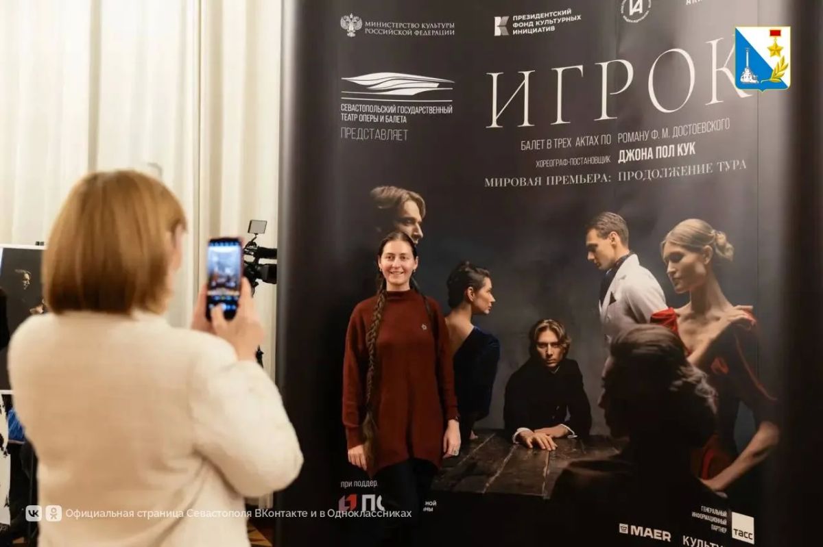 Севастопольский театр оперы и балета показал «Игрока» на сцене Большого театра Севастопольский театр оперы и балета показал «Игрока» на сцене Большого театра