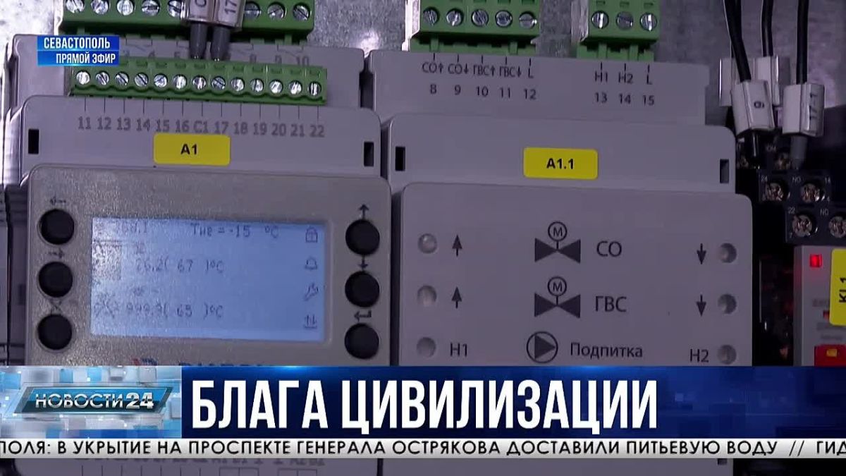 Завершить до наступления холодов: коммунальную систему обновляют в многоквартирном доме в Севастополе