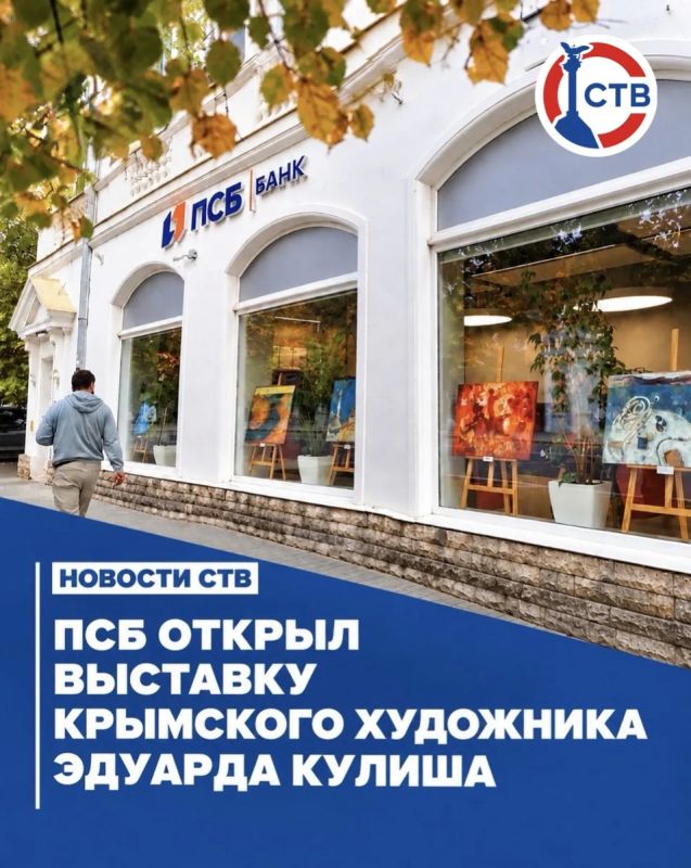 «Крымские истории»: в Севастополе открылась выставка картин Эдуарда Кулиша