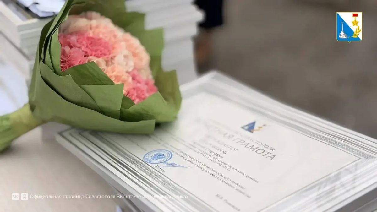 Севастопольских дорожников поздравили с профессиональным праздником Севастопольских дорожников поздравили с профессиональным праздником