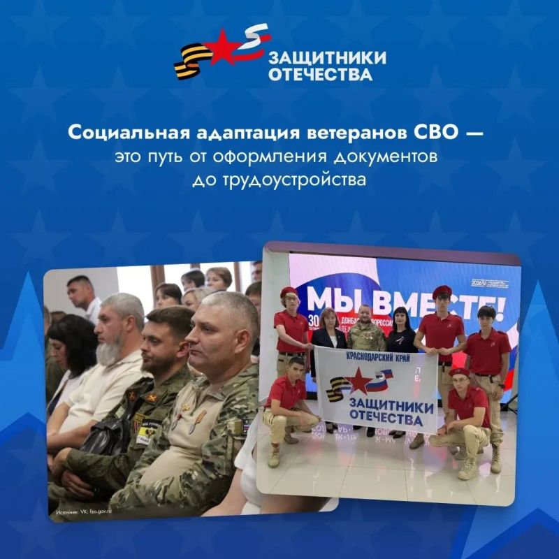 Фонд «Защитники Отечества» расширяет программы социальной адаптации и ресоциализации ветеранов СВО