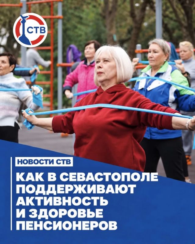 Скандинавская ходьба, вокал и компьютерные курсы: чем занимаются пенсионеры Севастополя