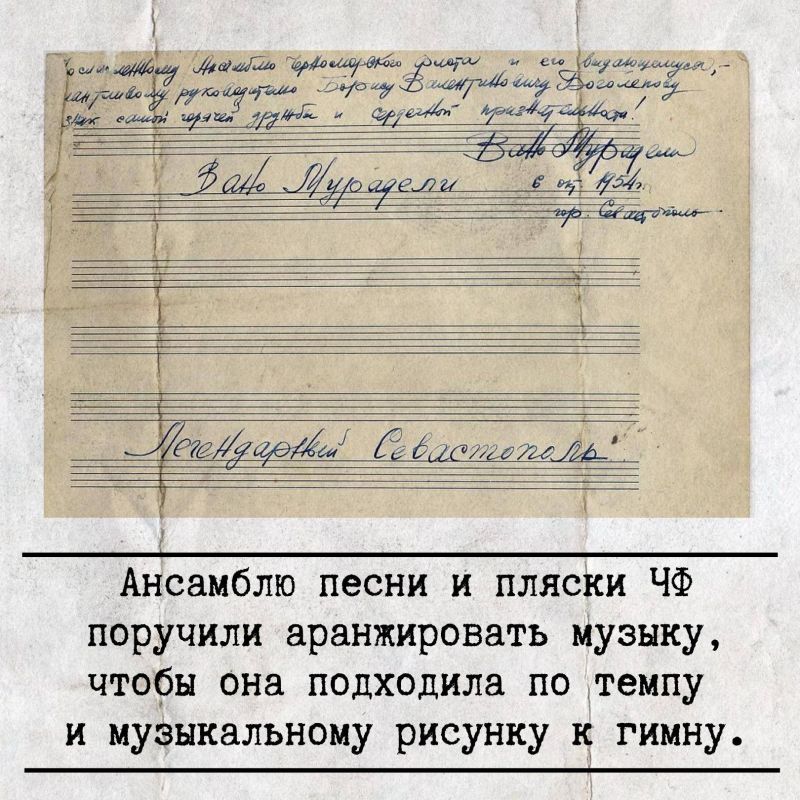 17 октября отмечается День гимна Севастополя! 17 октября отмечается День гимна Севастополя!