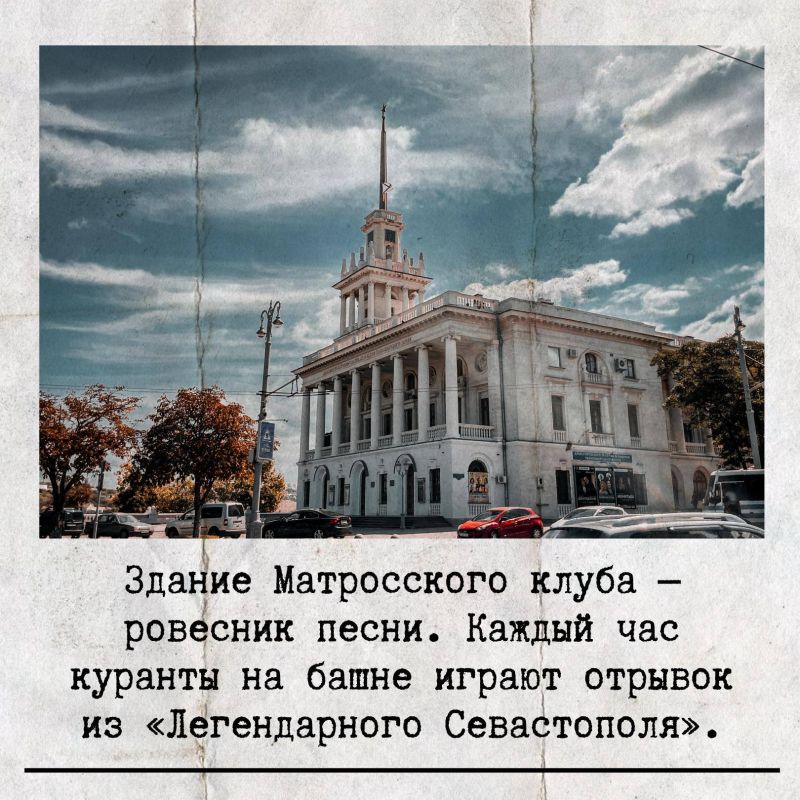 17 октября отмечается День гимна Севастополя! 17 октября отмечается День гимна Севастополя!