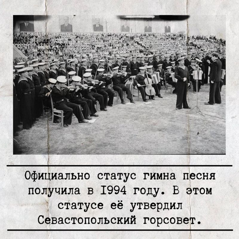 17 октября отмечается День гимна Севастополя! 17 октября отмечается День гимна Севастополя!