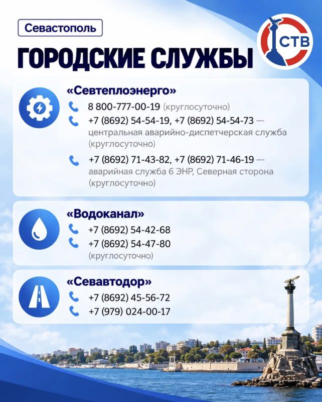 Непогода в Севастополе: куда обращаться за помощью? Непогода в Севастополе: куда обращаться за помощью?
