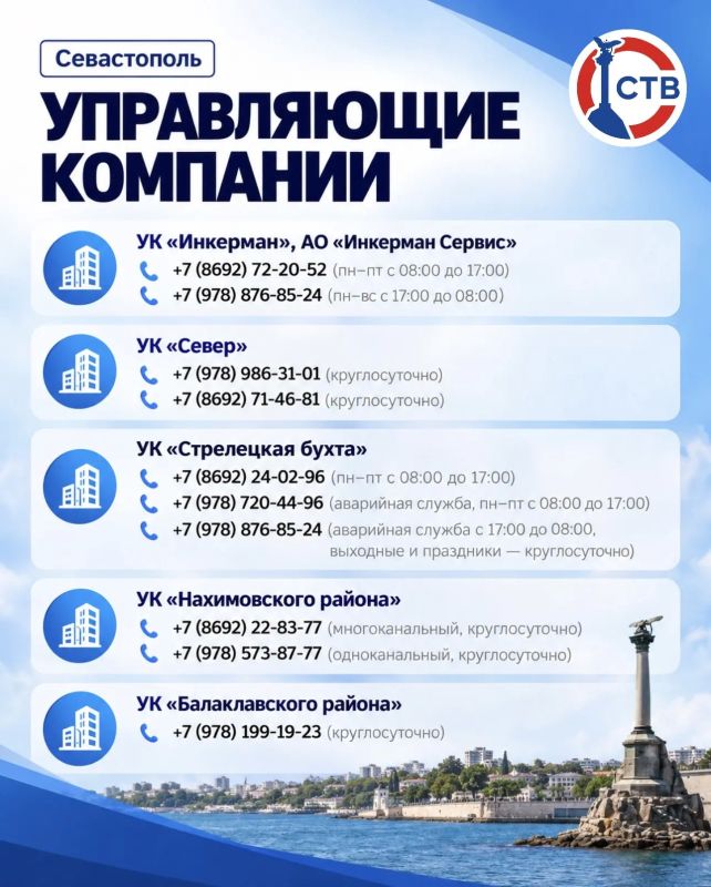 Непогода в Севастополе: куда обращаться за помощью? Непогода в Севастополе: куда обращаться за помощью?