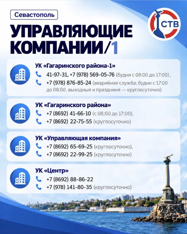 Непогода в Севастополе: куда обращаться за помощью? Непогода в Севастополе: куда обращаться за помощью?