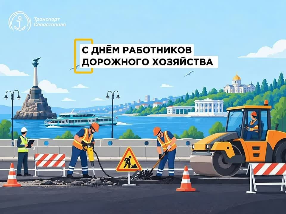 Сегодня свой профессиональный праздник отмечают работники дорожного хозяйства!