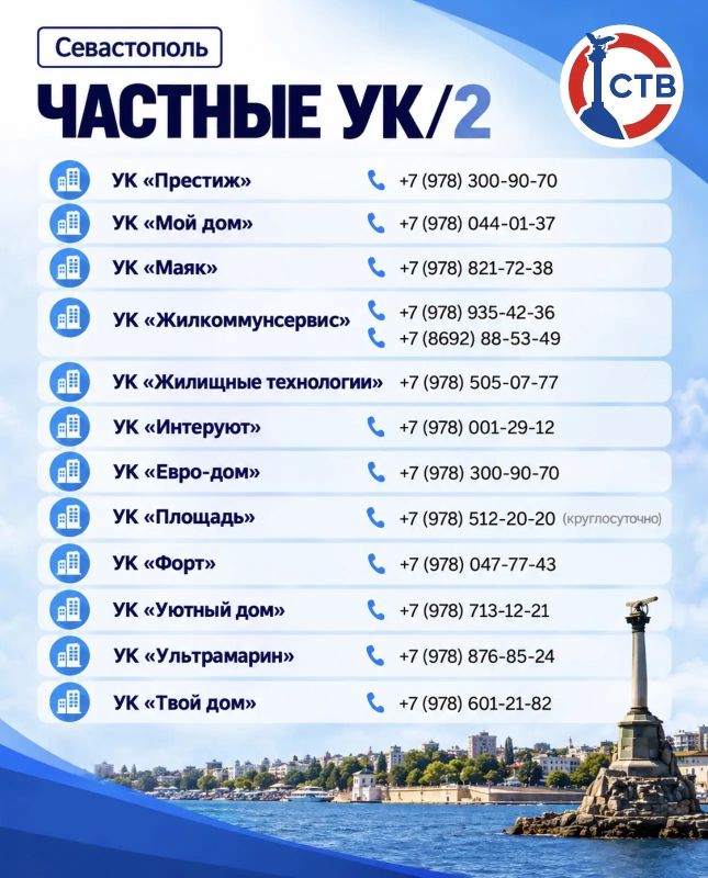 Непогода в Севастополе: куда обращаться за помощью? Непогода в Севастополе: куда обращаться за помощью?