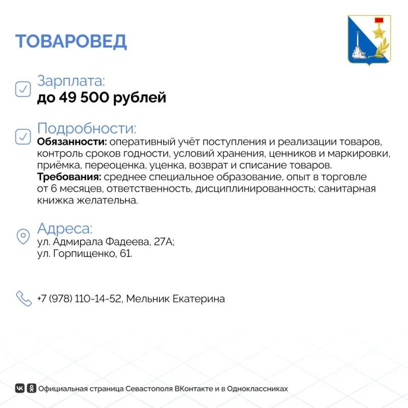 Умеете общаться с покупателями и разбираетесь в продуктах? Приходите на работу в «Пуд» Умеете общаться с покупателями и разбираетесь в продуктах? Приходите на работу в «Пуд»