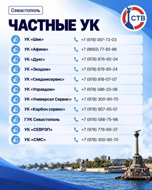 Непогода в Севастополе: куда обращаться за помощью? Непогода в Севастополе: куда обращаться за помощью?