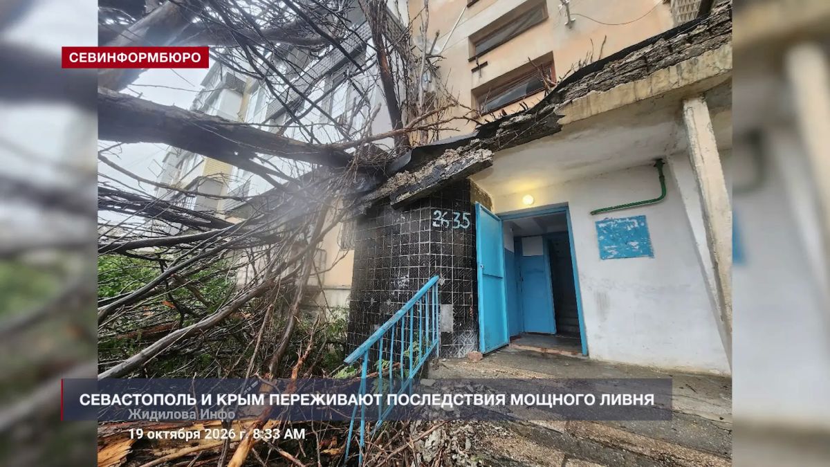 Мощный циклон обрушился на Крым