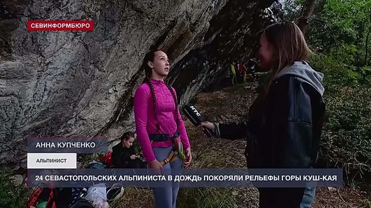 24 спортсмена покоряли скалы в непогоду на чемпионате Севастополя по альпинизму
