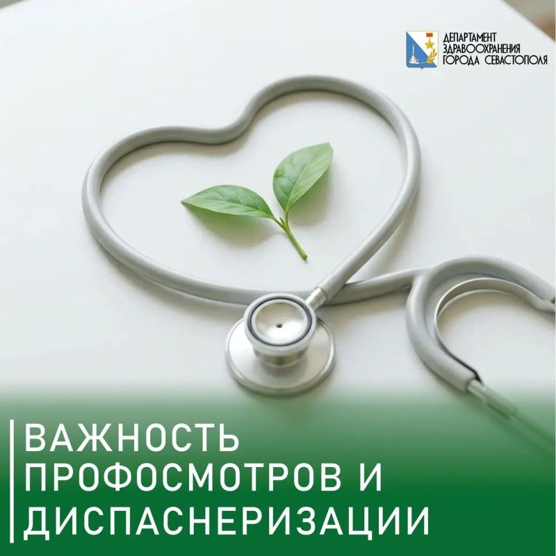 Стартовала неделя информирования о важности диспансеризации и профосмотров