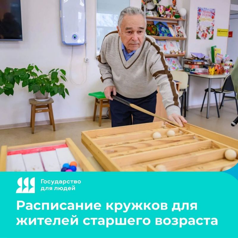 Расскажите бабушкам и дедушкам об интересных бесплатных занятиях