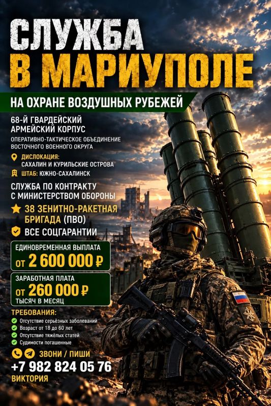Набор добровольцев на военную службу! Набор добровольцев на военную службу!