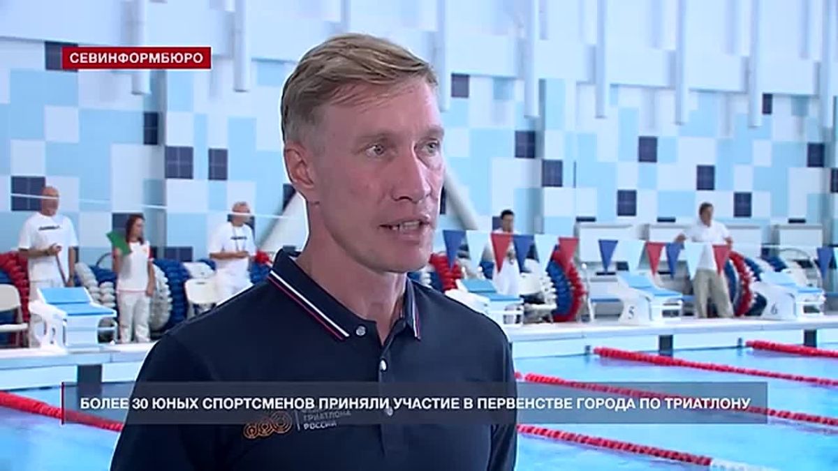 Более 30 юных спортсменов приняли участие в Первенстве Севастополя по триатлону