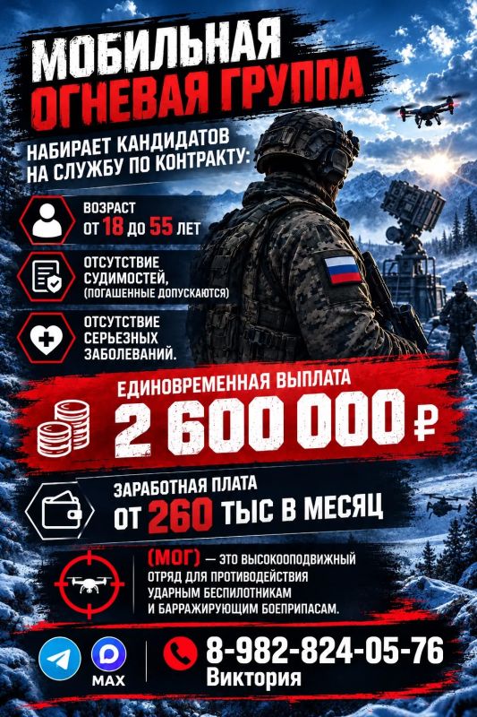 Набор добровольцев на военную службу! Набор добровольцев на военную службу!