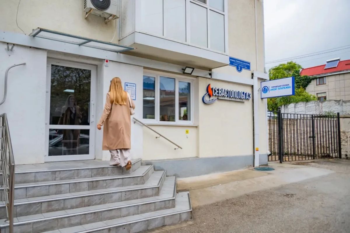 В Севастополе запустили новую систему оплаты ЖКХ