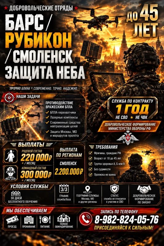 Набор добровольцев на военную службу! Набор добровольцев на военную службу!