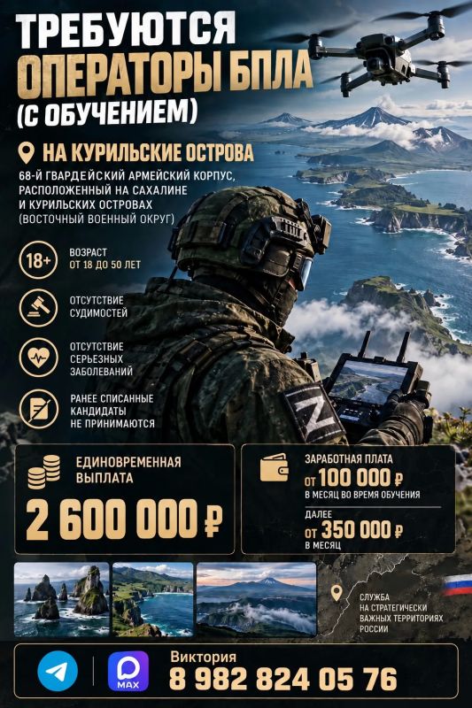 Набор добровольцев на военную службу! Набор добровольцев на военную службу!