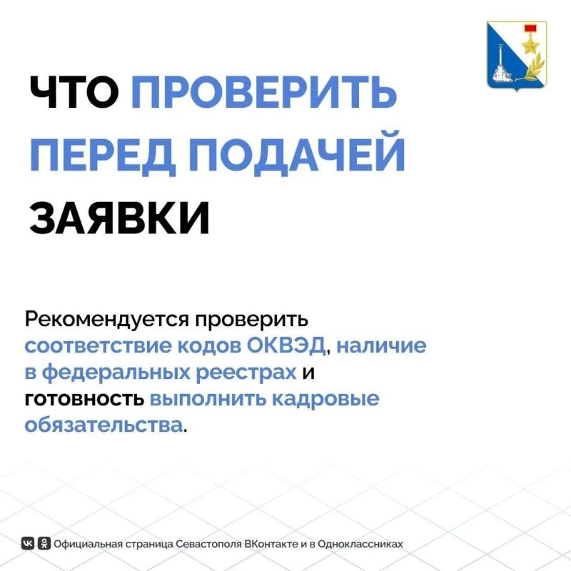 Приём заявок на выплату в три МРОТ для туротрасли и общепита Севастополя продлили до 2 ноября Приём заявок на выплату в три МРОТ для туротрасли и общепита Севастополя продлили до 2 ноября