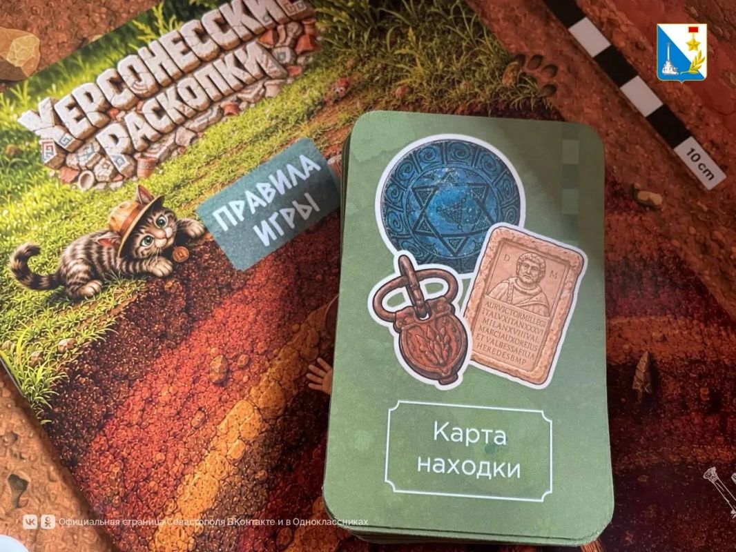 Игра музея «Херсонес Таврический» победила на конкурсе «Родная игрушка» Игра музея «Херсонес Таврический» победила на конкурсе «Родная игрушка»