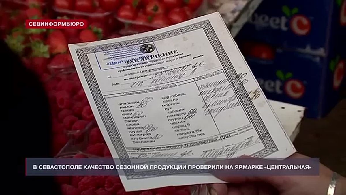 За неделю в Севастополе подешевели овощи и фрукты