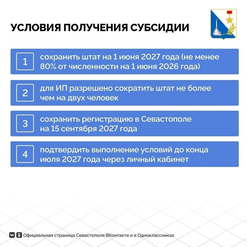 Приём заявок на выплату в три МРОТ для туротрасли и общепита Севастополя продлили до 2 ноября Приём заявок на выплату в три МРОТ для туротрасли и общепита Севастополя продлили до 2 ноября