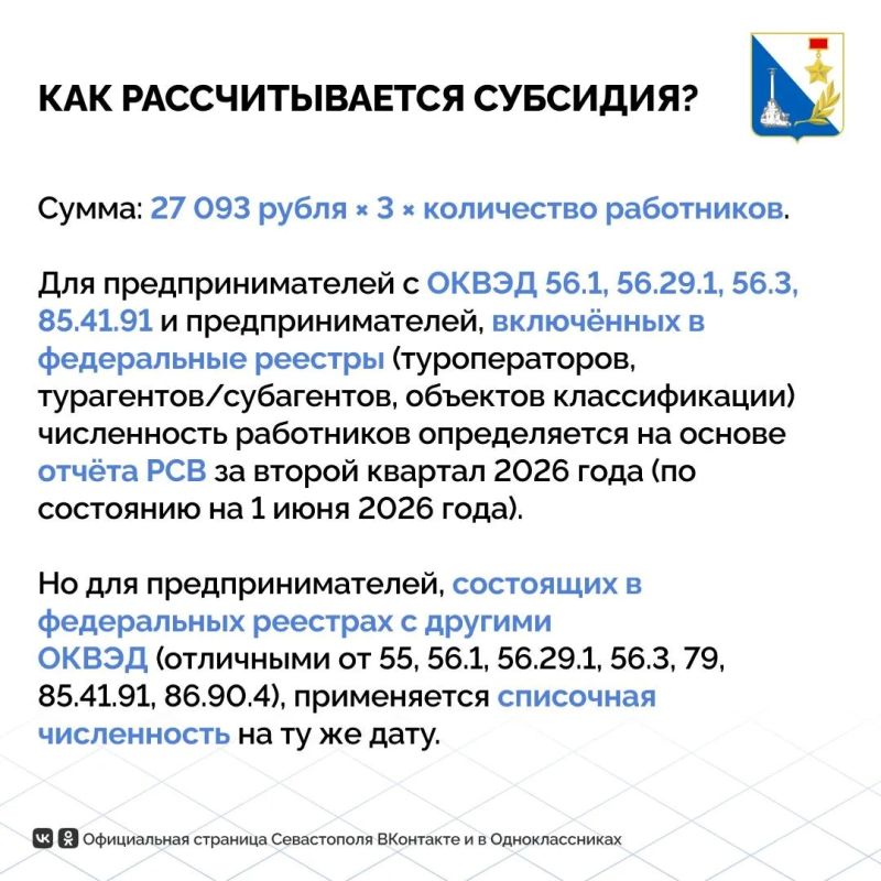 Приём заявок на выплату в размере трёх МРОТ для туротрасли и общепита продлили до 2 ноября Приём заявок на выплату в размере трёх МРОТ для туротрасли и общепита продлили до 2 ноября