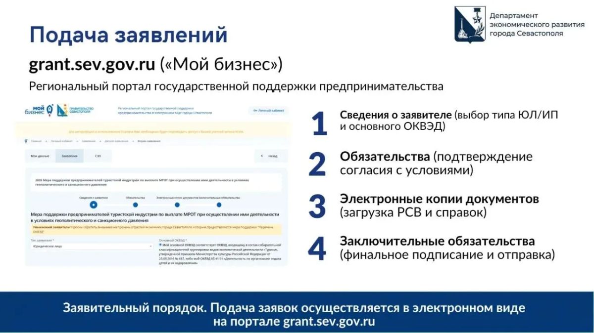 Приём заявок на выплату в размере трёх МРОТ продлён до 2 ноября Приём заявок на выплату в размере трёх МРОТ продлён до 2 ноября