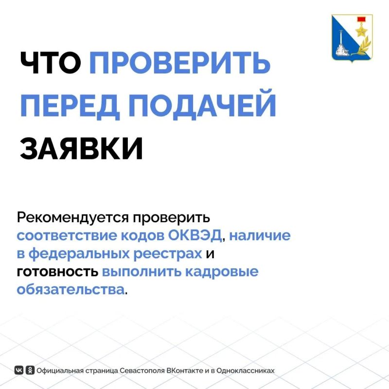 Приём заявок на выплату в размере трёх МРОТ для туротрасли и общепита продлили до 2 ноября Приём заявок на выплату в размере трёх МРОТ для туротрасли и общепита продлили до 2 ноября