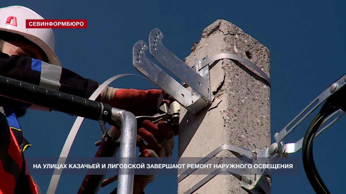 На улицах Казачьей и Лиговской специалисты устанавливают современные светильники