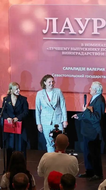 Севастопольская выпускница получила престижную награду за достижения в виноделии Севастопольская выпускница получила престижную награду за достижения в виноделии
