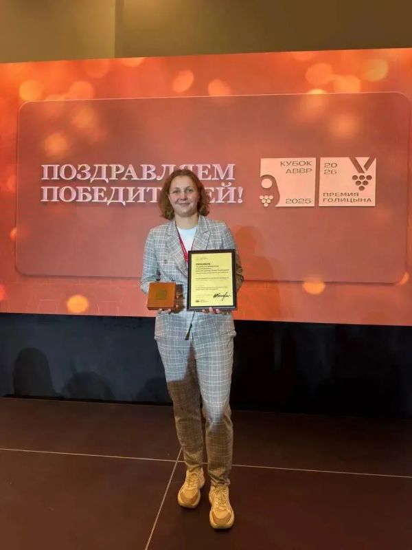 Севастопольская выпускница получила престижную награду за достижения в виноделии