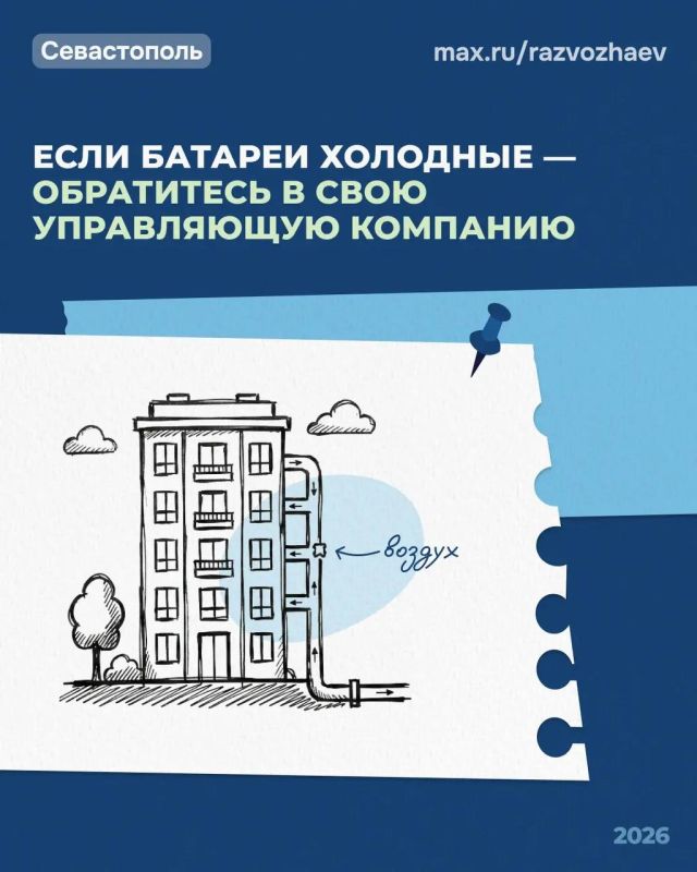 Михаил Развожаев: Завтра начинаем отопительный сезон — в субботу, 24 октября, в Севастополе будут запущены котельные Михаил Развожаев: Завтра начинаем отопительный сезон — в субботу, 24 октября, в Севастополе будут запущены котельные