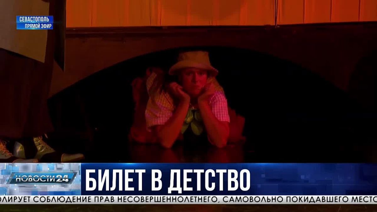 Переоценка ценностей. На сцене севастопольского театра юного зрителя состоялась премьера спектакля «Приключения Фунтика»