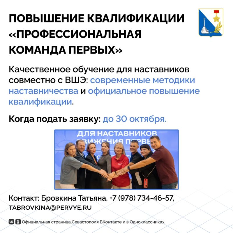 Где родителю или педагогу в Севастополе научиться тому, что заинтересует ребёнка и пригодится ему в будущем? Где родителю или педагогу в Севастополе научиться тому, что заинтересует ребёнка и пригодится ему в будущем?