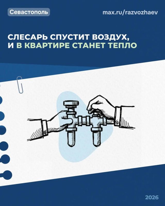 Михаил Развожаев: Завтра начинаем отопительный сезон — в субботу, 24 октября, в Севастополе будут запущены котельные Михаил Развожаев: Завтра начинаем отопительный сезон — в субботу, 24 октября, в Севастополе будут запущены котельные
