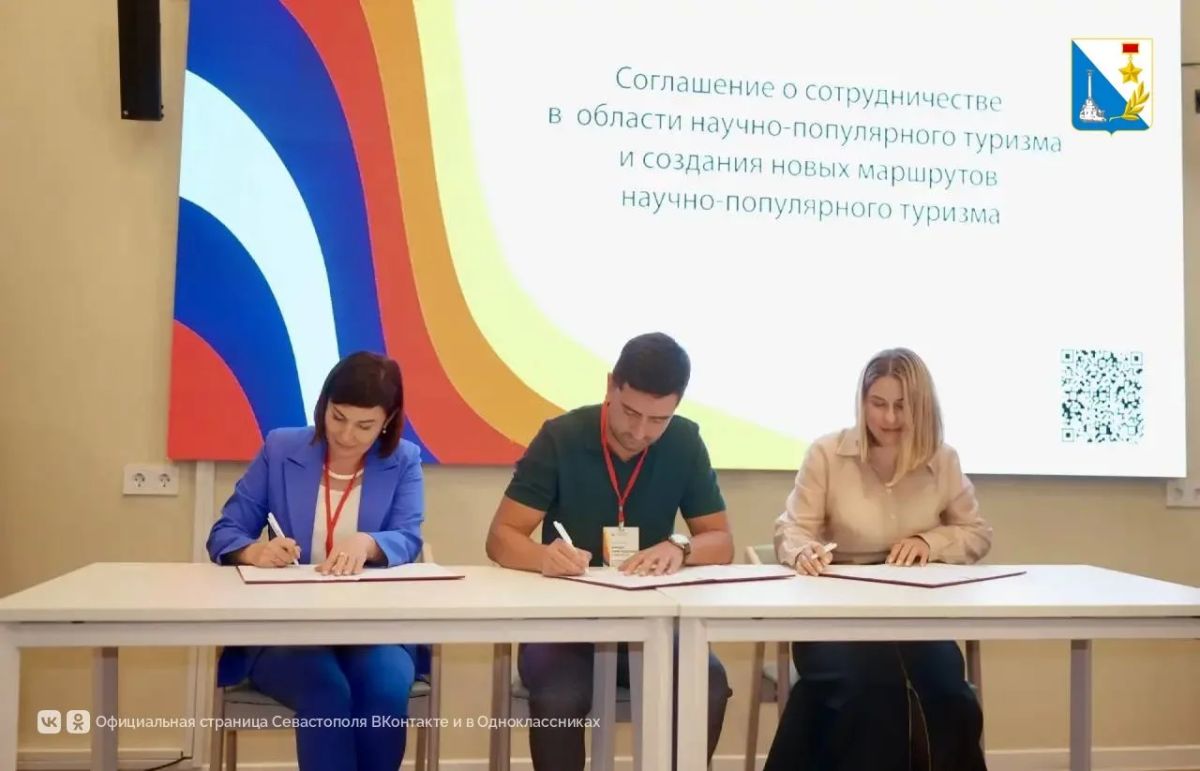 В Севастополе создадут научно-популярные туристические маршруты В Севастополе создадут научно-популярные туристические маршруты