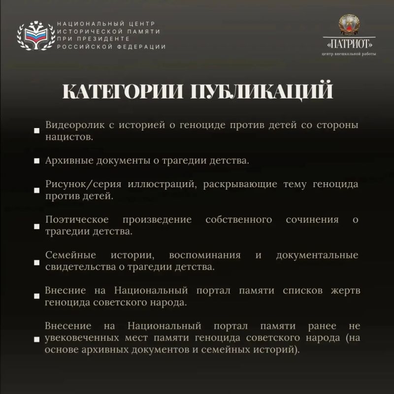 Всероссийская акция «Уничтоженное детство Всероссийская акция «Уничтоженное детство