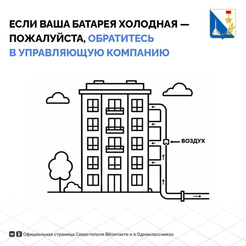 24 октября в Севастополе стартует отопительный сезон 24 октября в Севастополе стартует отопительный сезон