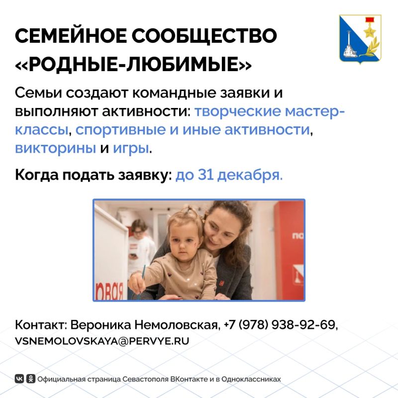 Где родителю или педагогу в Севастополе научиться тому, что заинтересует ребёнка и пригодится ему в будущем? Где родителю или педагогу в Севастополе научиться тому, что заинтересует ребёнка и пригодится ему в будущем?