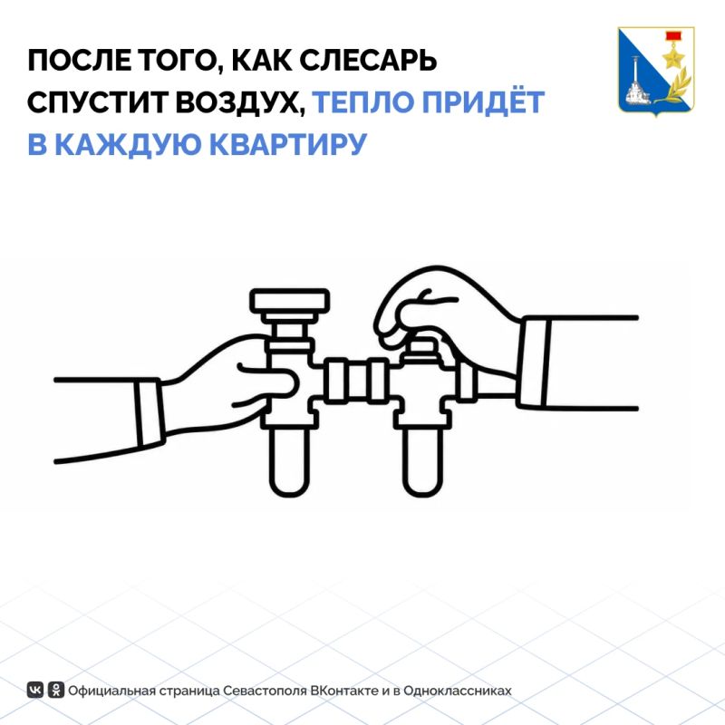 24 октября в Севастополе стартует отопительный сезон 24 октября в Севастополе стартует отопительный сезон
