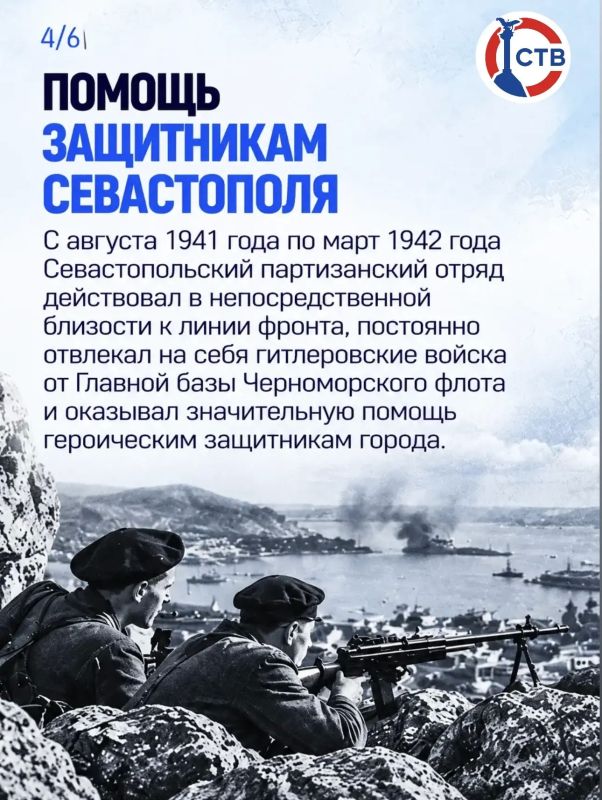 23 октября – День памяти и славы крымских партизан и подпольщиков 23 октября – День памяти и славы крымских партизан и подпольщиков