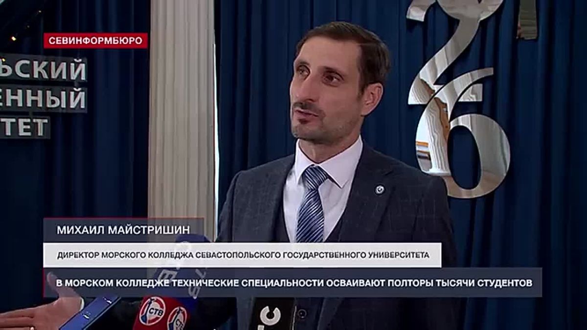 105 лет Морскому колледжу Севастопольского государственного университета